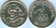 Венгрия 100 Форинтов 1967 Золтан Кодай